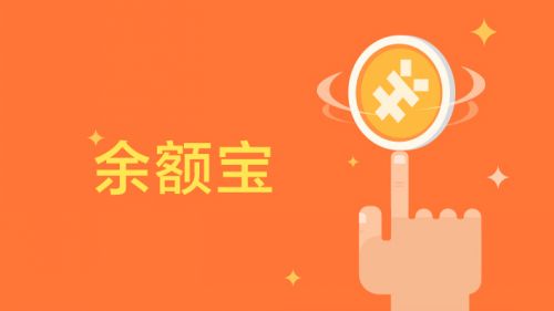 余额宝节假日有收益吗 余额宝节假日转入有收益吗