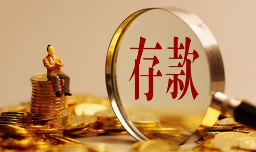 活期存款利息怎么算 活期利息是按天算吗